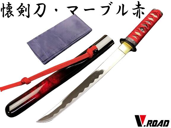 楽天市場】V.ROAD 模造刀懐剣刀 マーブル赤短刀 小太刀 コンビニ受取