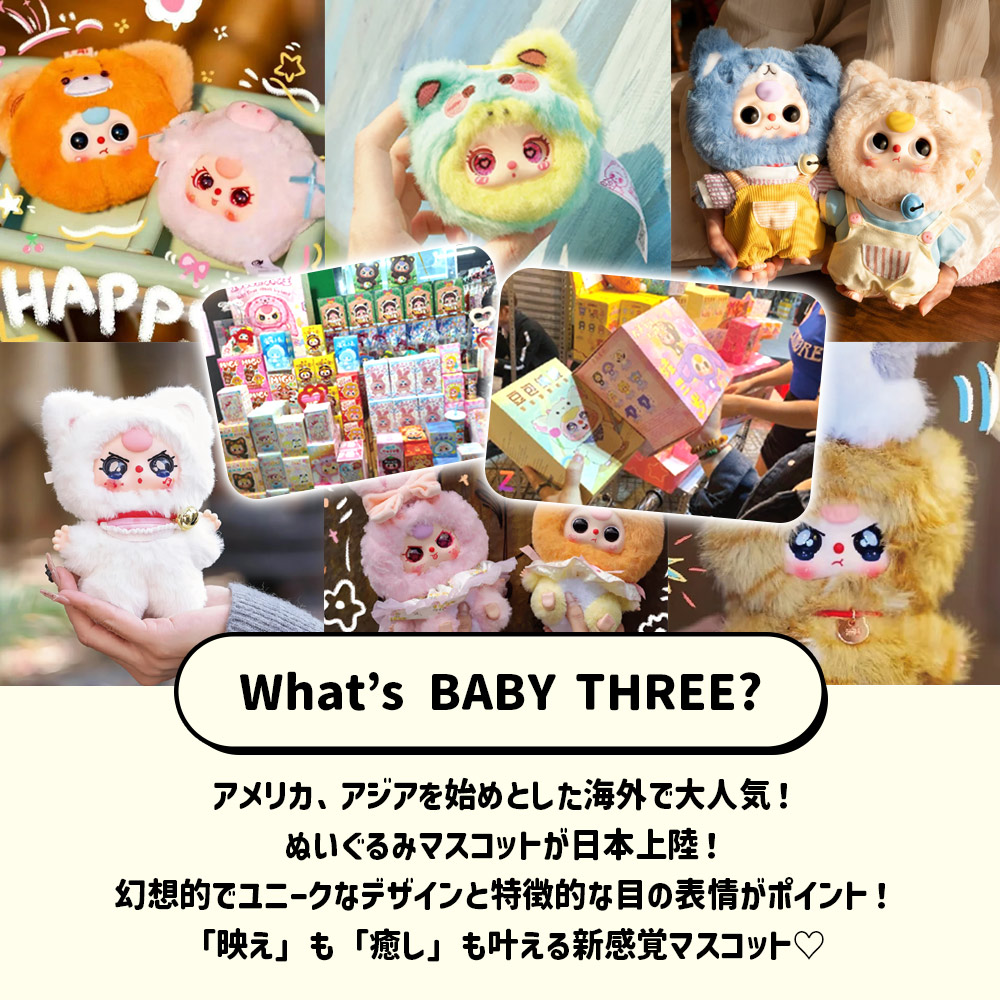 楽天市場】【正規品】ぬいぐるみ うさぎ 熊 くま [ BABY THREE