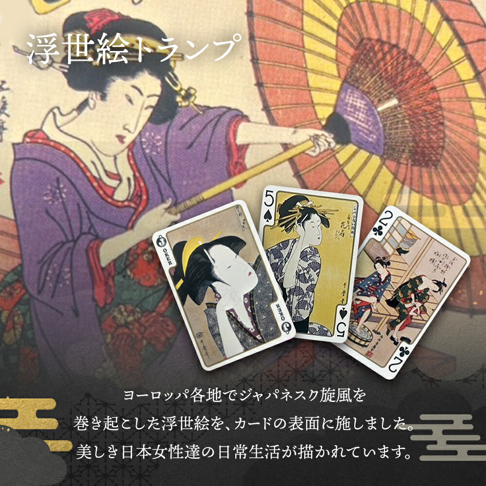 楽天市場】トランプ カード おしゃれ 和風 日本 [ 東海道五十三次