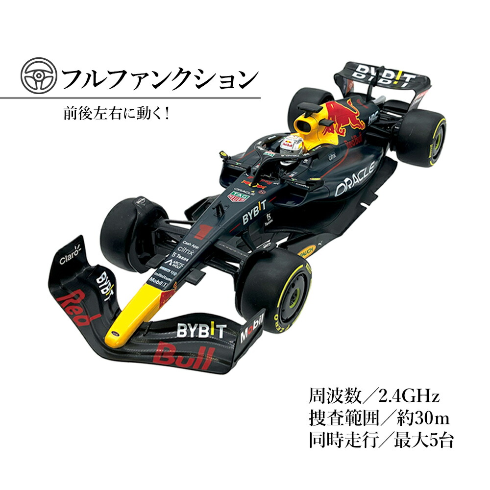 楽天市場】ラジコン オラクル レッドブルレーシング RB18 トップエース
