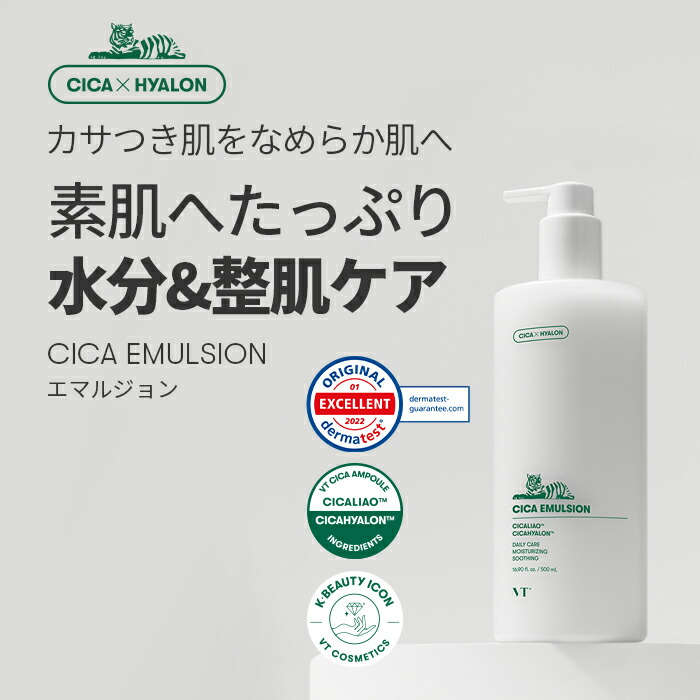 楽天市場】【VT公式】【大容量 CICA 化粧水 ＆ 乳液 セット】化粧水