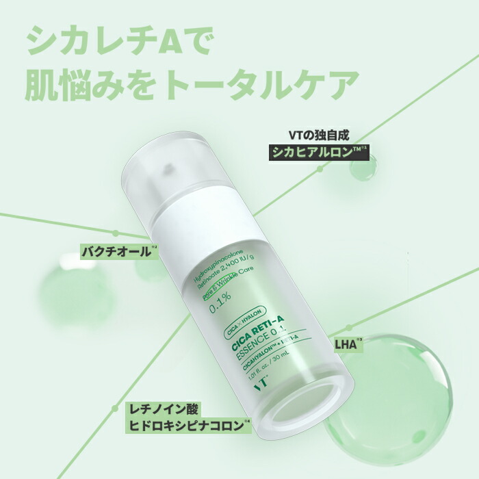 楽天市場】＼40％OFF＋送料無料／【VT公式】【VT CICA 選べる