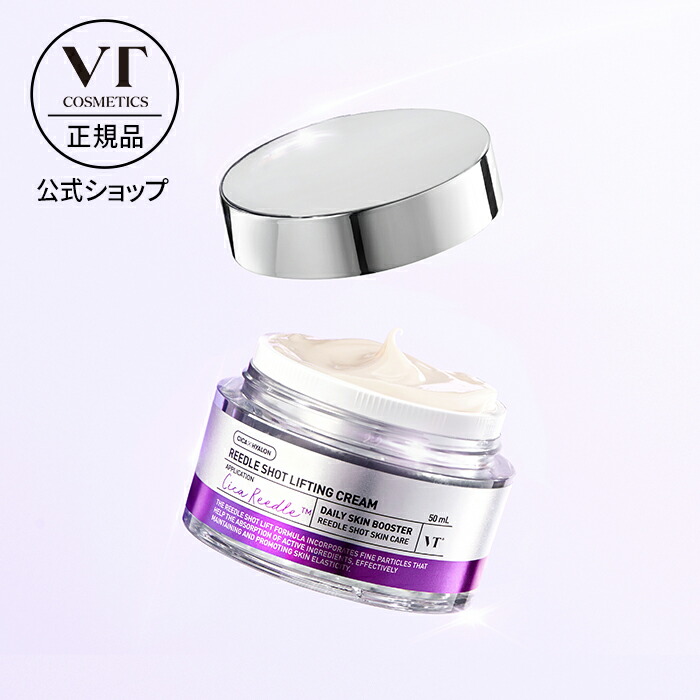 楽天市場】【VT公式】【 リードル ショット リフティング クリーム