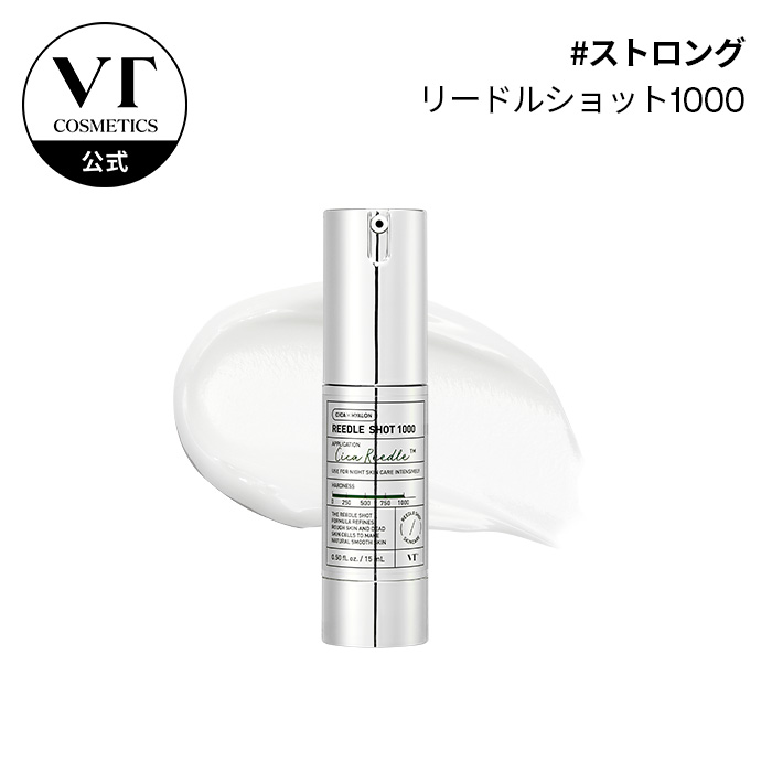 楽天市場】期限限定特価☆＼56％OFF／【VT公式】【 リードル ショット
