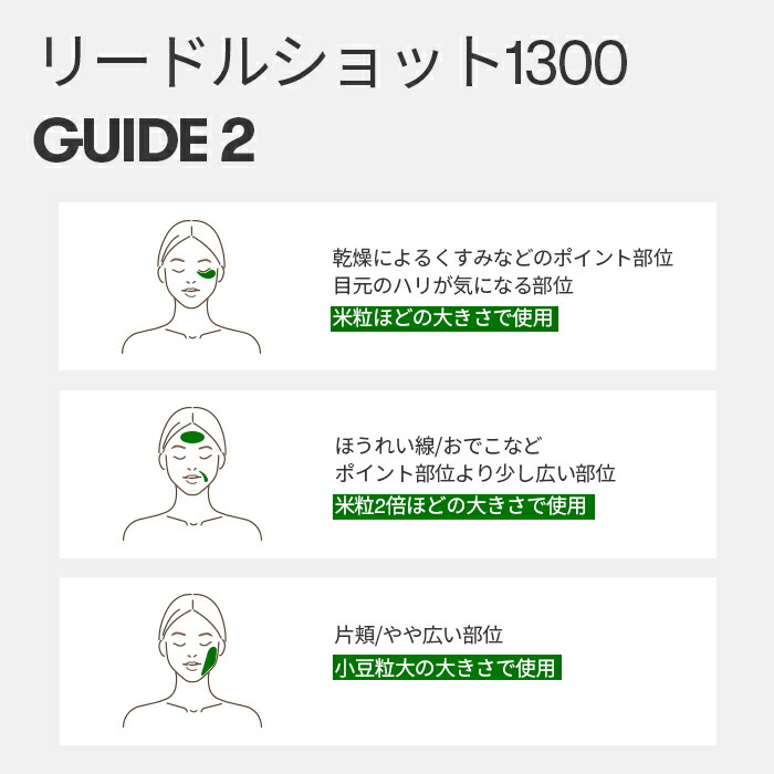 楽天市場】【VT公式】【 VT リードルショット 1300 】 美容液 導入液