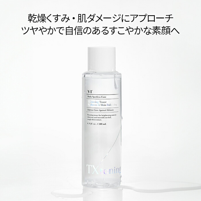 楽天市場】＼30％OFF＋ギフト／【VT公式】【 VT TXトーニング トナー