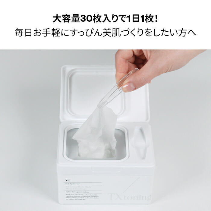 楽天市場】＼36％OFF＋送料無料／【VT公式】【 VT TXトーニング