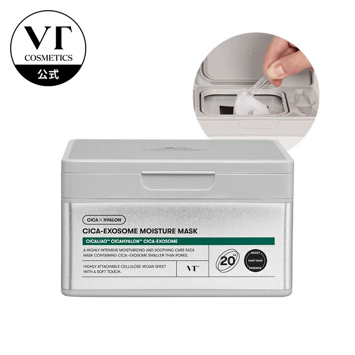 楽天市場】【VT公式】【 CICA エクソソーム モイスチャー マスク (20EA