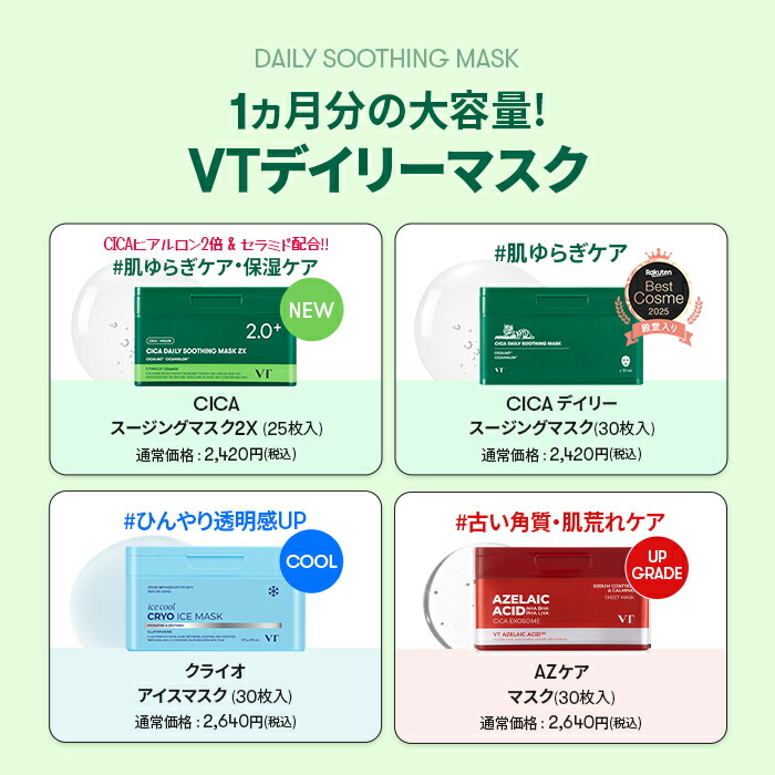 楽天市場】＼最大36％OFF＋ギフト＋送料無料／【VT公式】【 VT 選べる