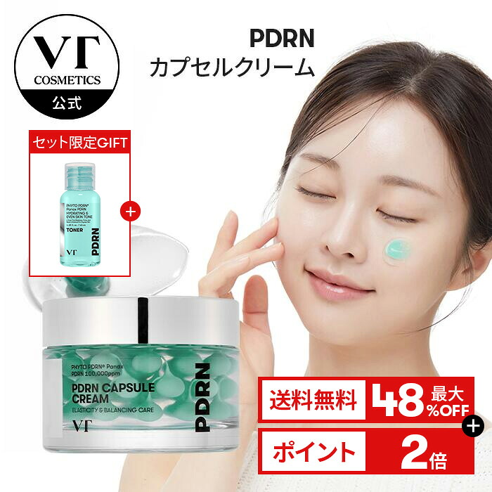 楽天市場】＼最大48％OFF＋2点セット限定ギフト+送料無料／【NEW】【VT