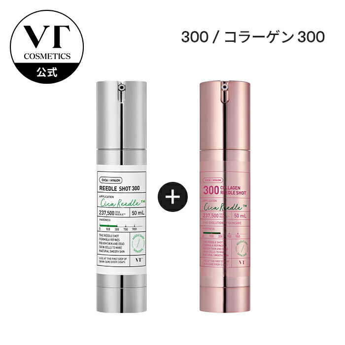 楽天市場】＼最大58％OFF＋ギフト＋送料無料／【 VT リードルショット