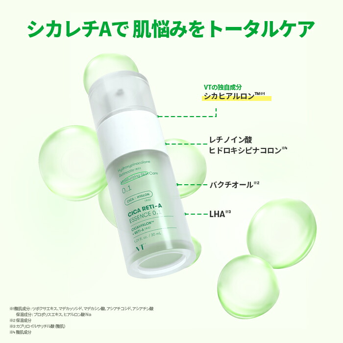 楽天市場】【VT公式】【楽天限定】【 シカ レチA コンパクト 3点