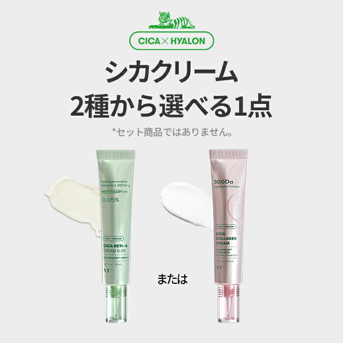 楽天市場】＼45%OFF／【VT公式】【2種類から選べる1点】【VT シカ レチ