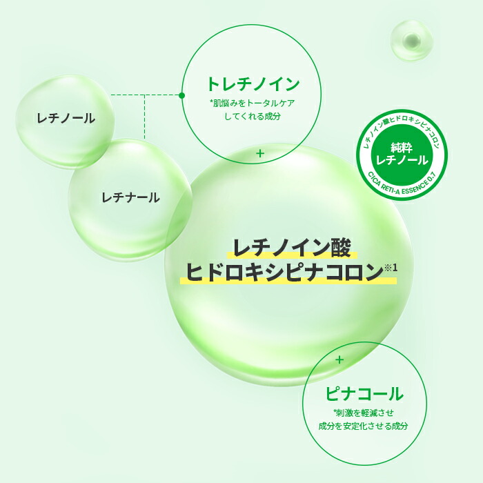 楽天市場】【VT公式】【 シカ レチA エッセンス 0.7 】 美容液 セラム