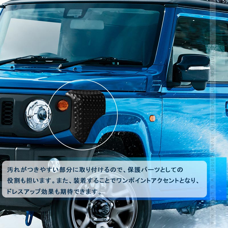 楽天市場】ジムニー JB64 ジムニーシエラ JB74 コーナーガード