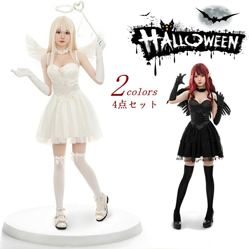 楽天市場】ホワイトエンジェル コスプレの通販