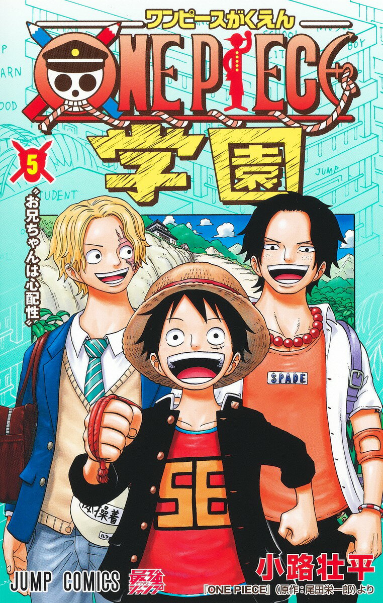 楽天市場】onepiece学園の通販