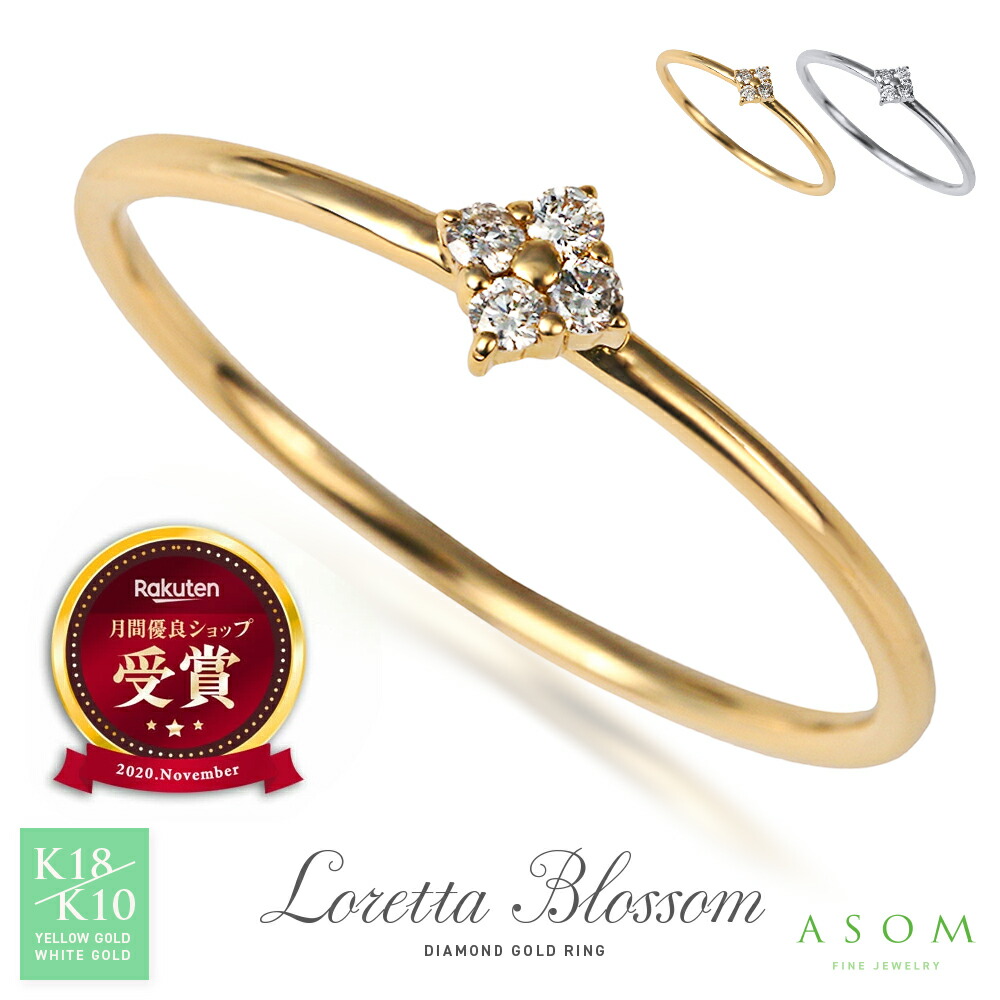 楽天市場】 ≪ 美人百花 掲載 ≫ ASOM 18金 10金 指輪 ピンキー 18k