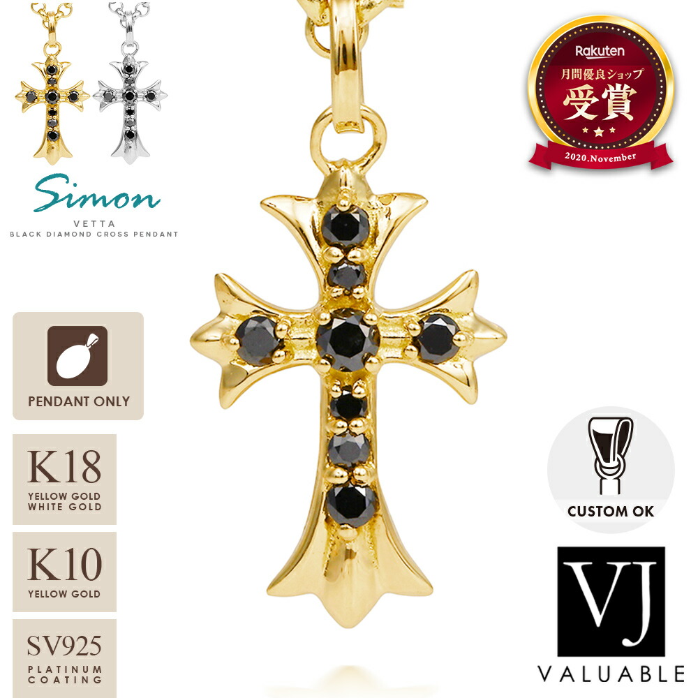 楽天市場】18金 クロス ペンダントトップ ネックレス メンズ ブラック