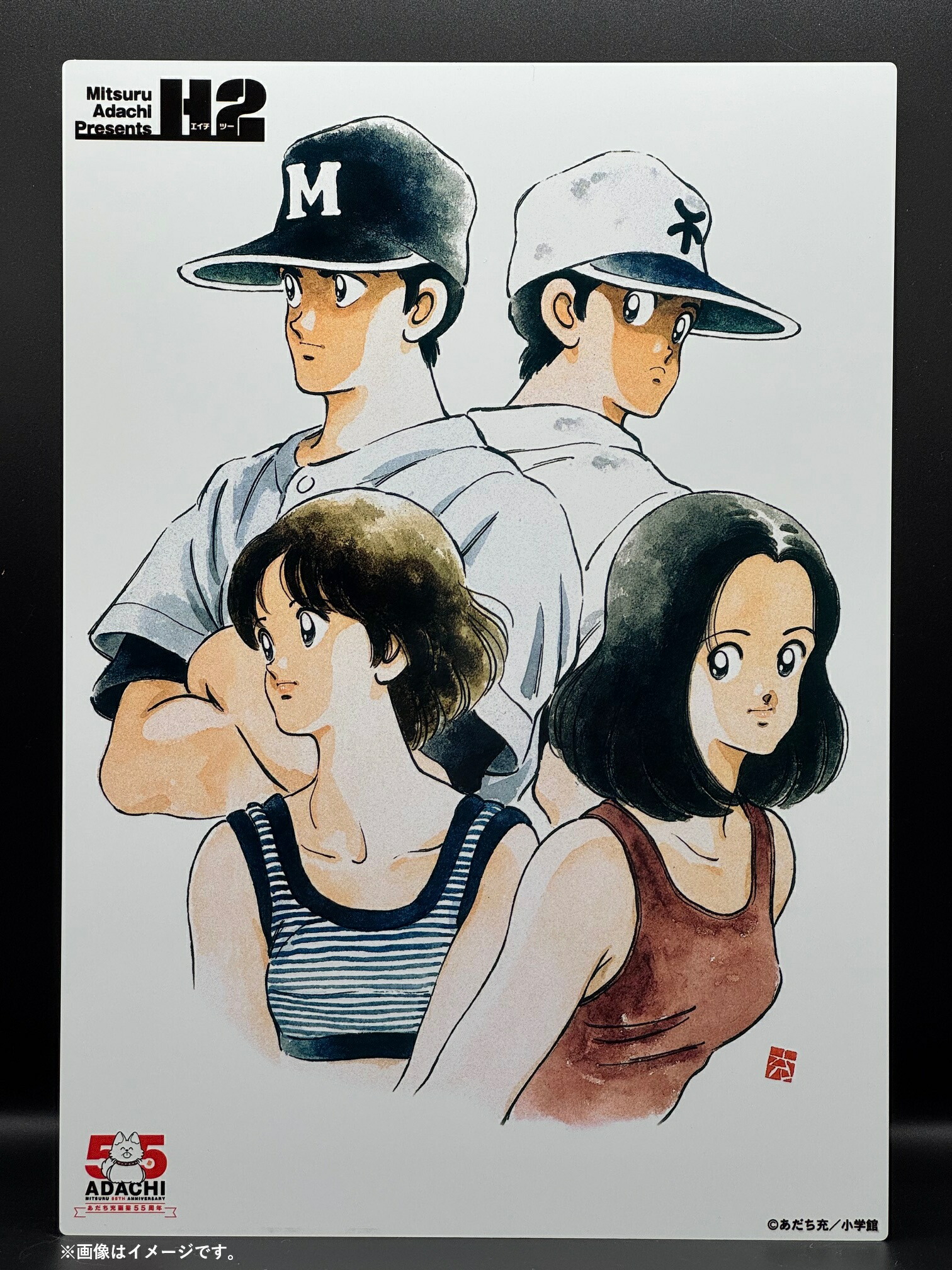 楽天市場】予約 あだち充原作 H2 メタリアルグラフ 特殊技法印刷仕様