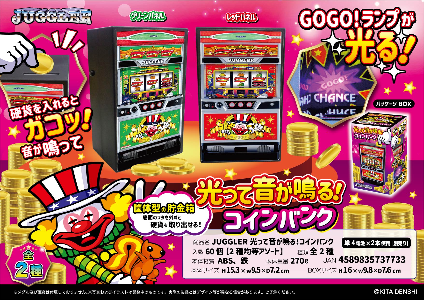 楽天市場】ジャグラー コイン 不要 機の通販