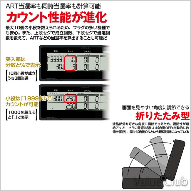 楽天市場】【最強小役カウンター】カンタくんforART : バリュー・クラブ