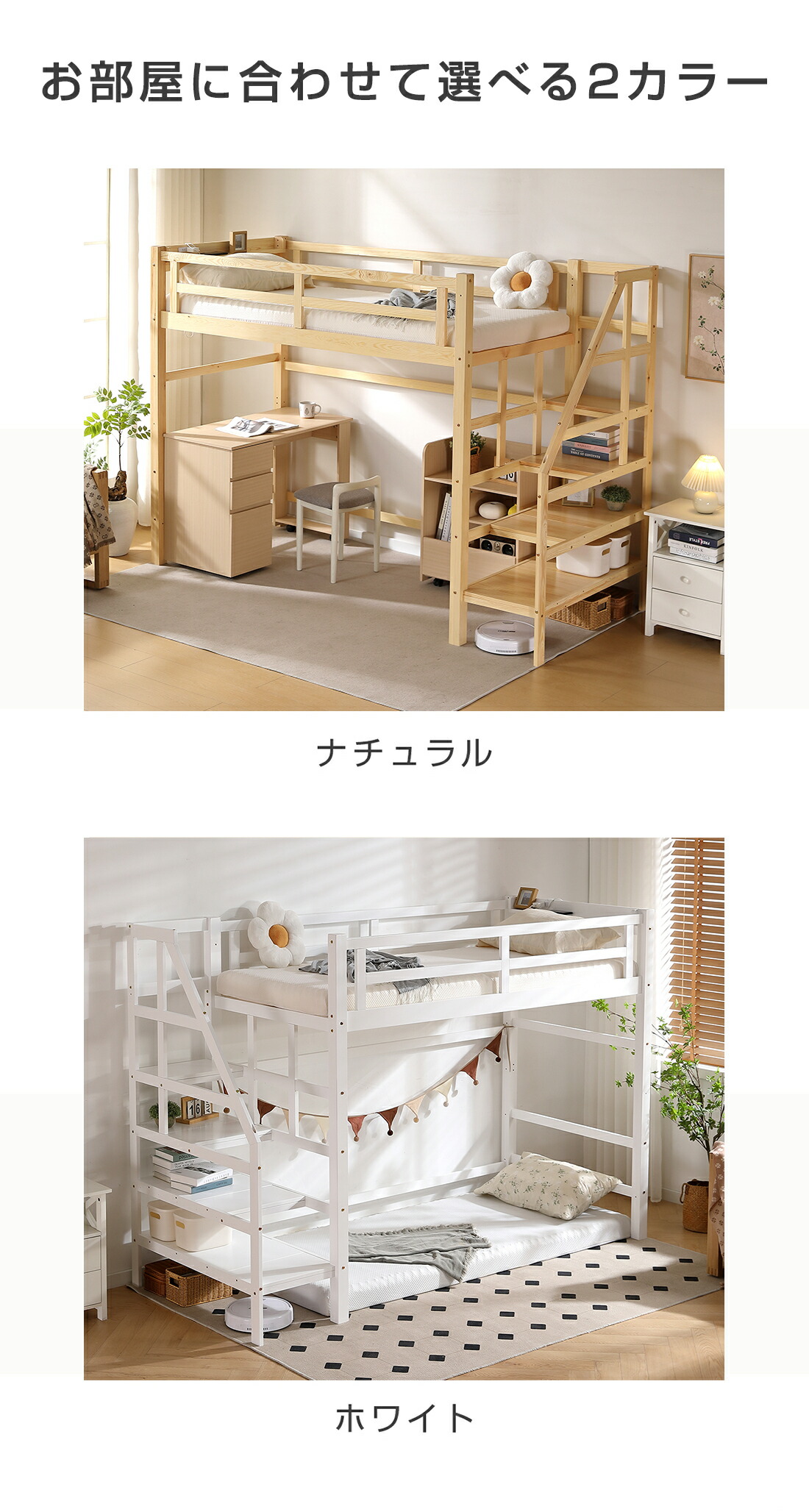 楽天市場】【全品P5倍☆今夜20時〜4H！】ロフトベッド 階段付き 木製