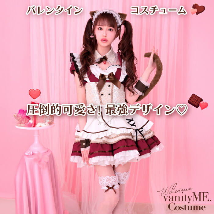 楽天市場 | vanityME. （バニティーミー） - コスプレ衣装やドレスを