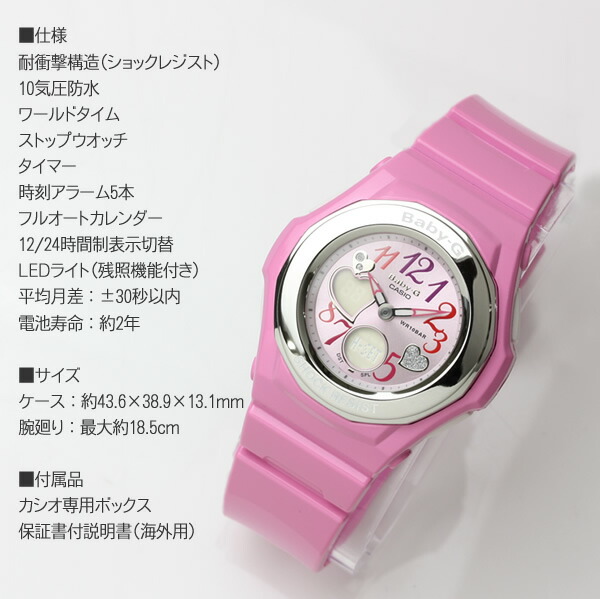 楽天市場】CASIO Baby-G ジェミーダイアルシリーズ ウォッチ カシオ