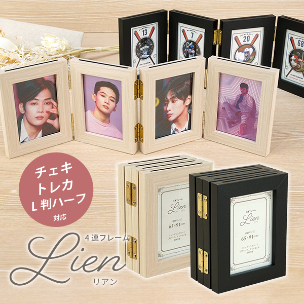楽天市場】L判ハーフ/チェキ/トレカサイズ 4連フレーム リアン