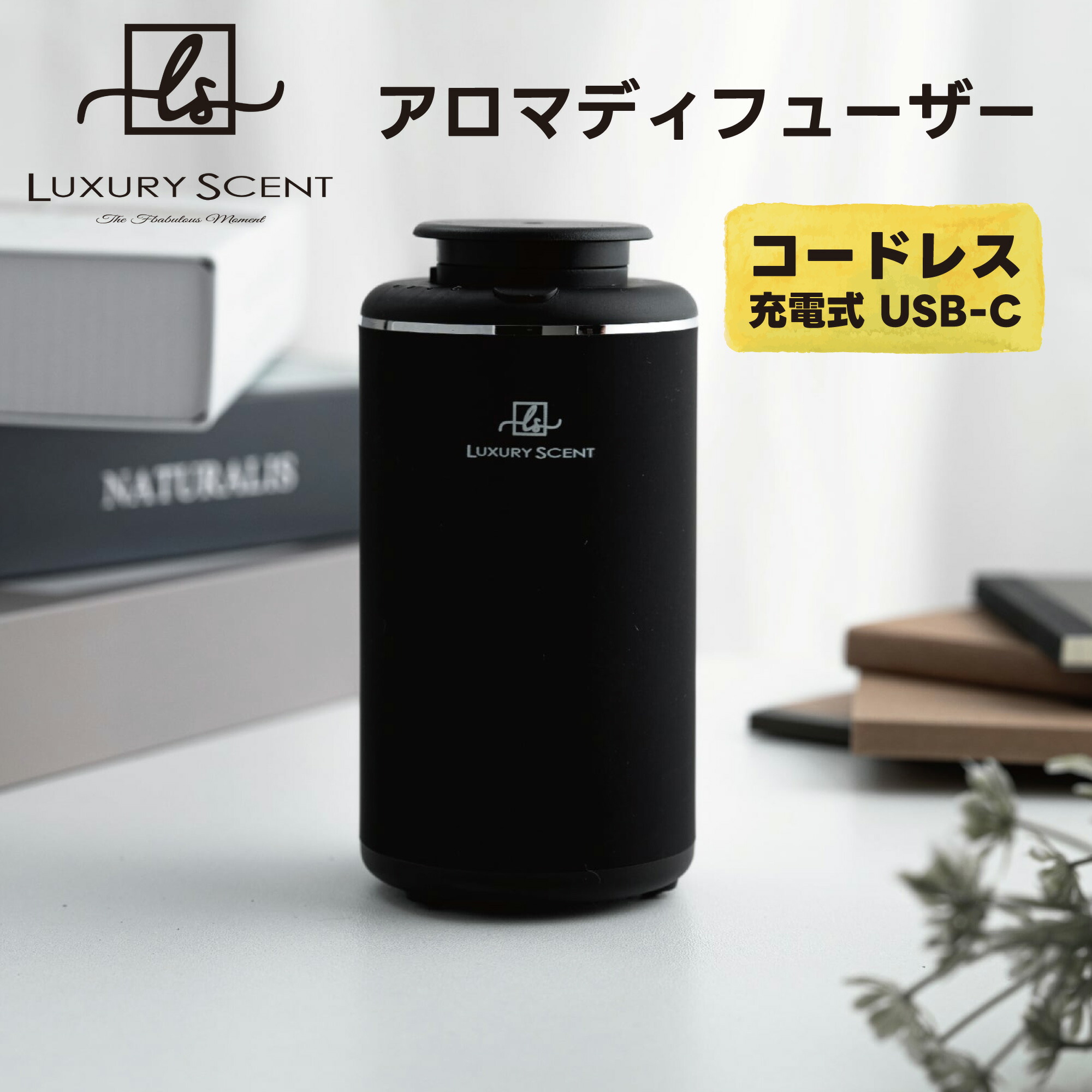 楽天市場】LUXURY SCENT アロマディフューザー Aroma diffuser