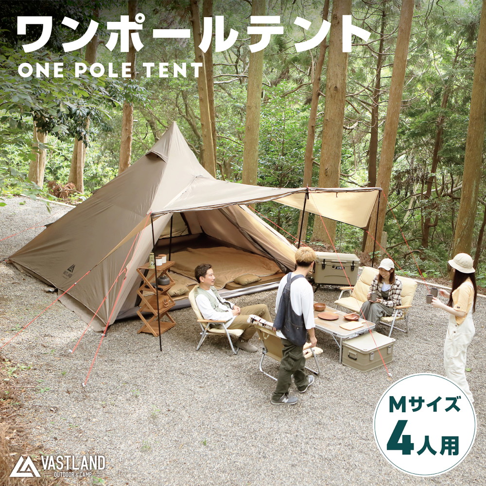 楽天市場】VASTLAND ワンポールテント Mサイズ 4人用 簡単設営