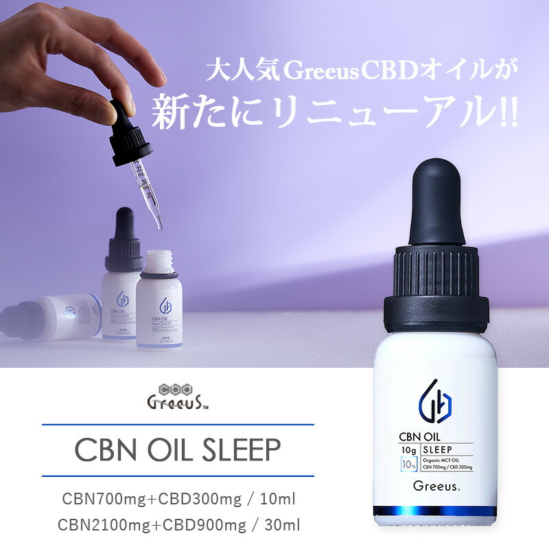 楽天市場】＼30%OFFクーポン有／ CBN オイル 日本製 cbnオイル 高濃度