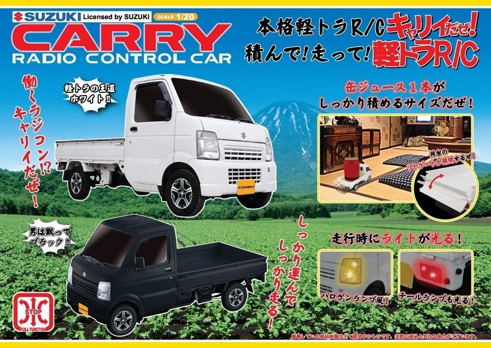 楽天市場】NEW R/C SUZUKI CARRY スズキ キャリー 本格軽トラR / C