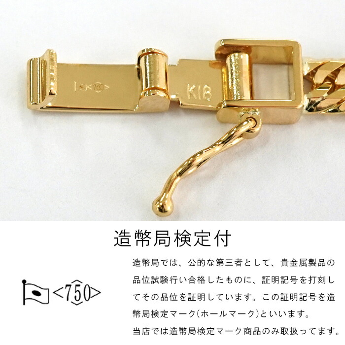 楽天市場】喜平 ブレスレット 18金 トリプル 12面 18cm 10g 造幣局検定