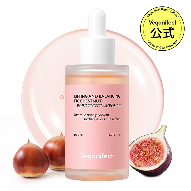 楽天市場】【ヴィーガンイフェクト公式】【送料無料】イチジク毛穴