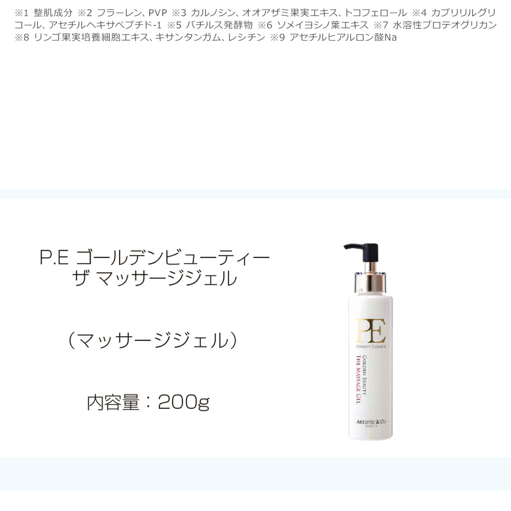 楽天市場】＼スーパーSALE限定 ポイント10倍／PE ゴールデン