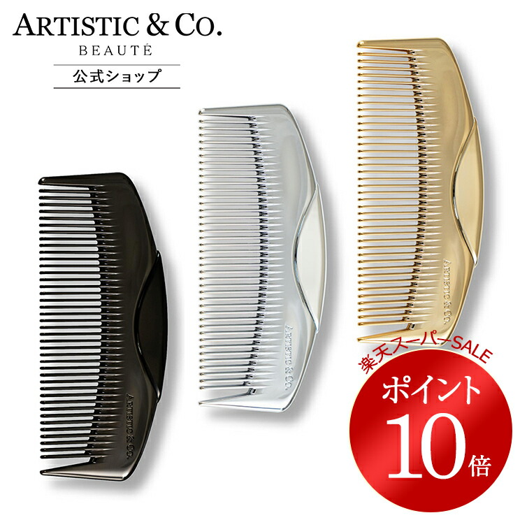 楽天市場】＼スーパーSALE限定 ポイント10倍／ハイライン ザ コーム