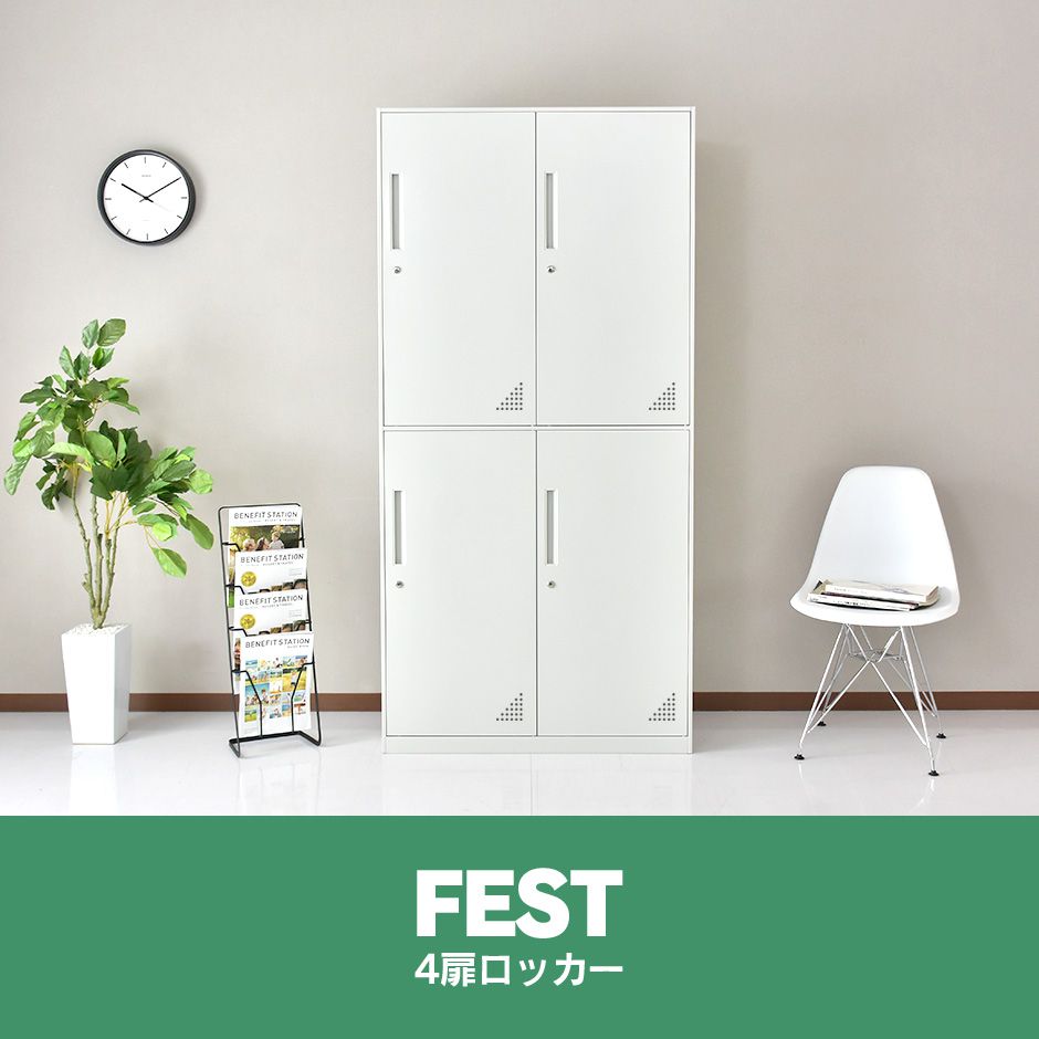 楽天市場】4人用 4人掛け ロッカー スチールロッカー 鍵付き 幅90×奥行