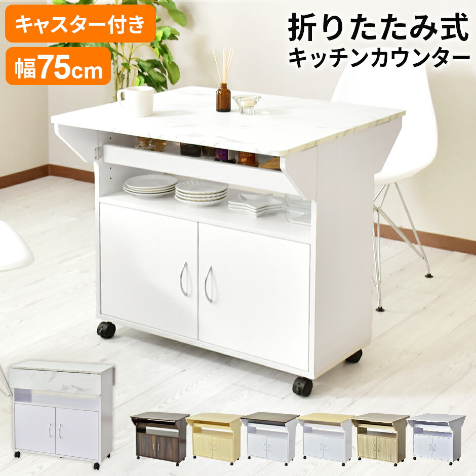 楽天市場】キッチンワゴン カウンターテーブル カウンター 台