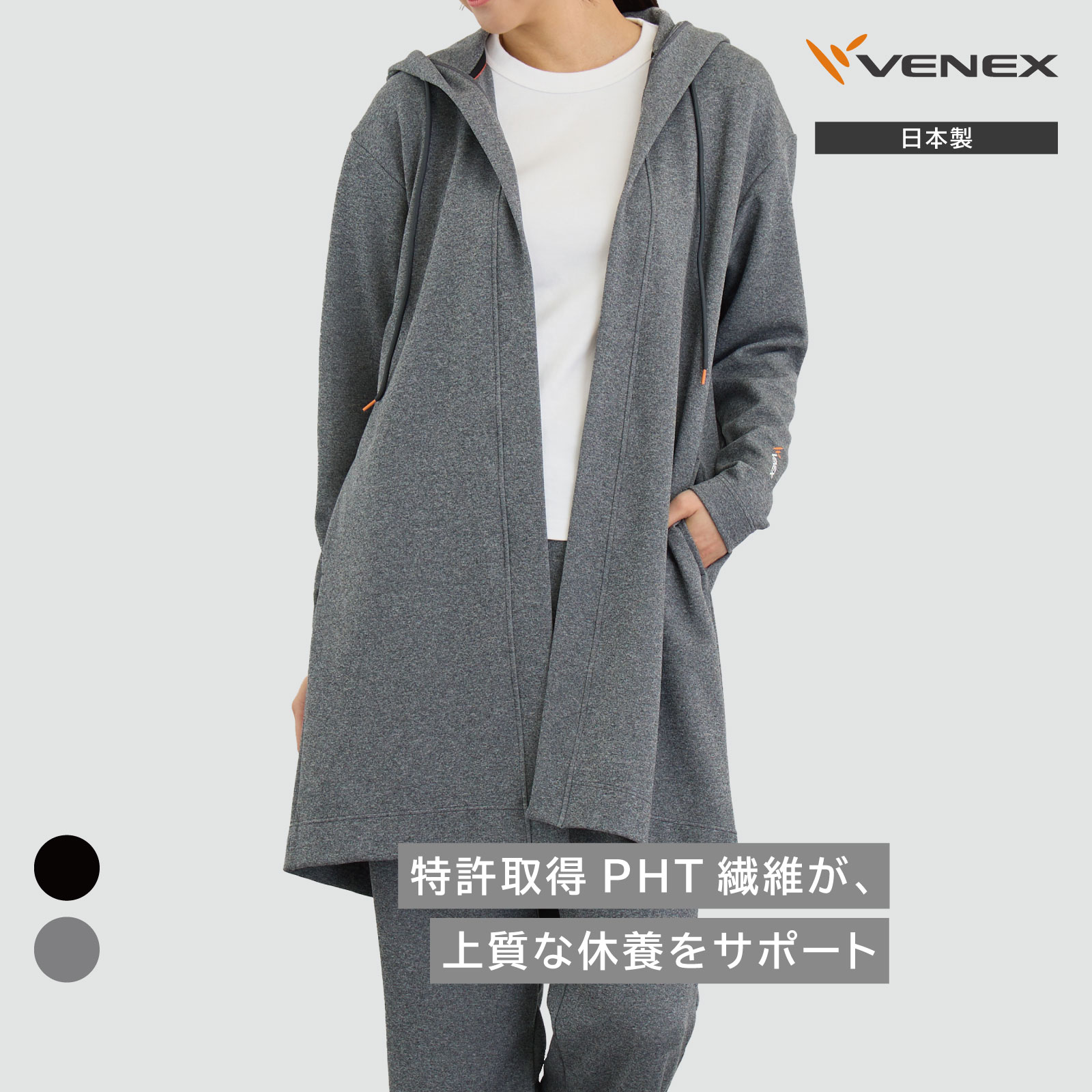 楽天市場】【SS期間中P10倍】ベネクス リカバリーウェア 【公式】VENEX