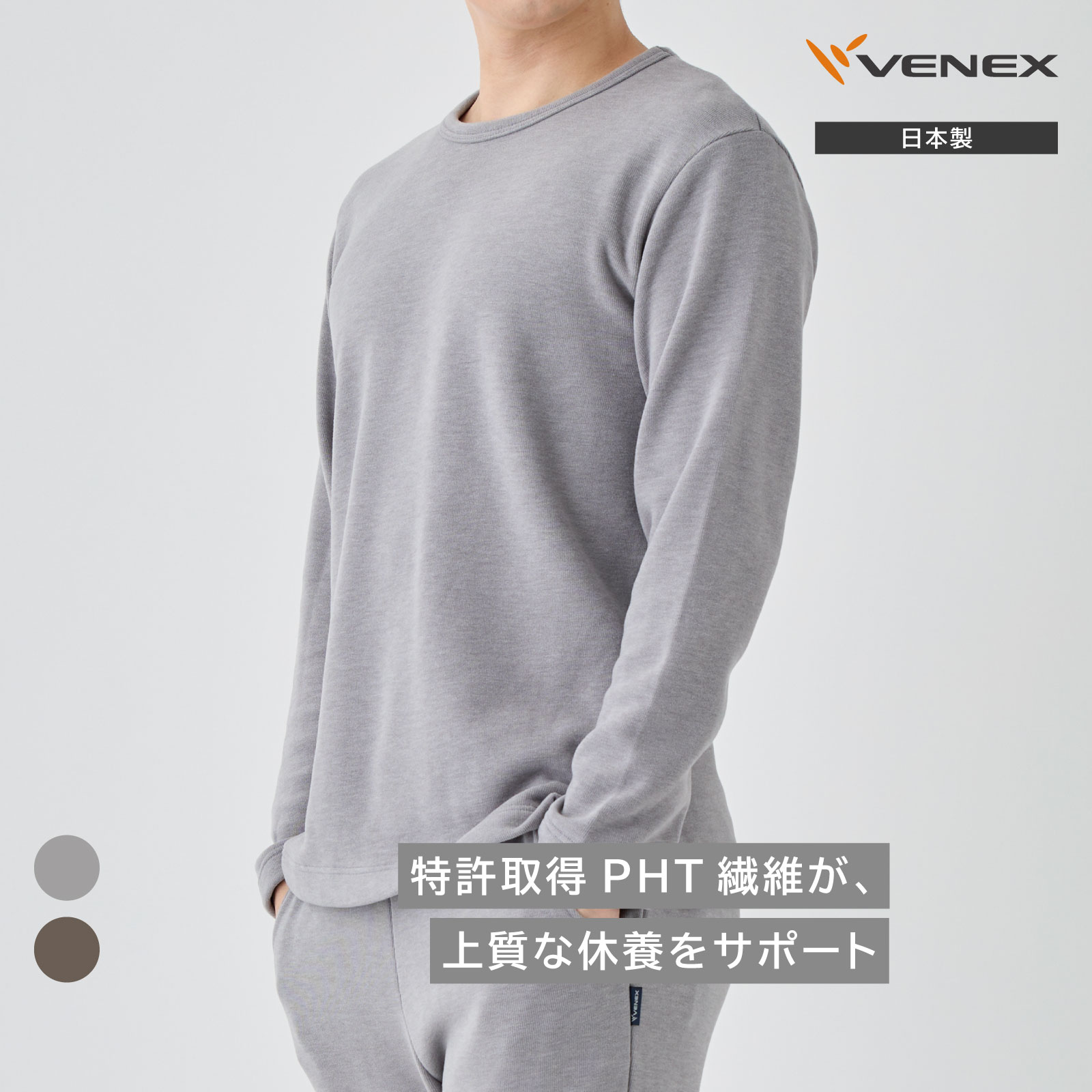 楽天市場】【ポイント10倍】ベネクス リカバリーウェア 【公式】VENEX