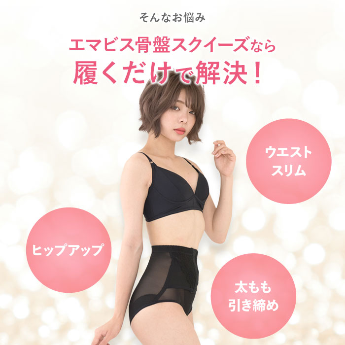 楽天市場】【アウトレット】骨盤 ガードル 公式 ヴィーナスラボ