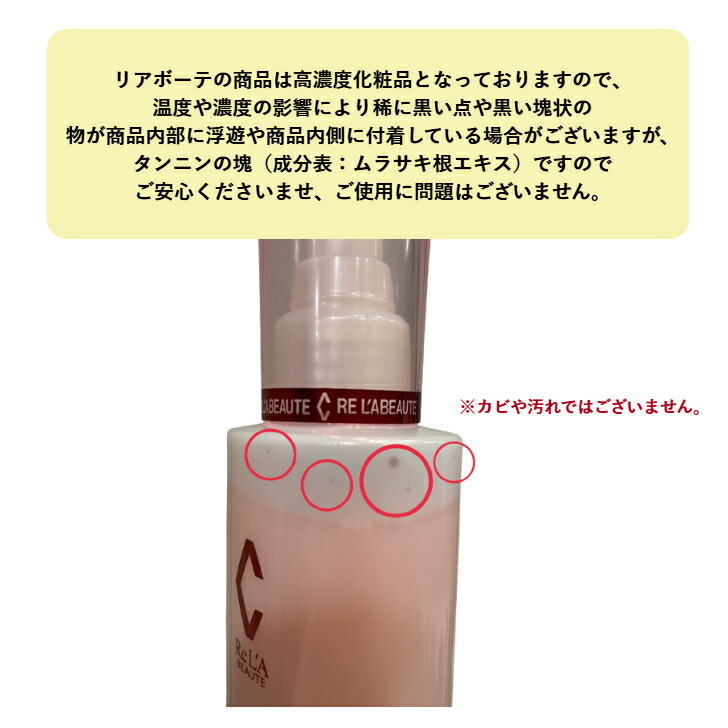 楽天市場】【スーパーSALE限定クーポン有】リアボーテ シェリースキン