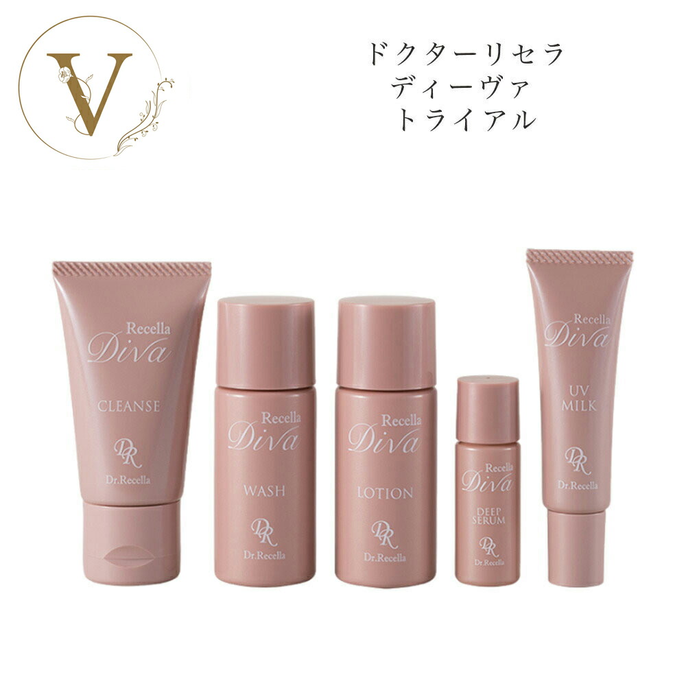 楽天市場】ドクターリセラ ディーヴァ トライアル (クレンジング/洗顔