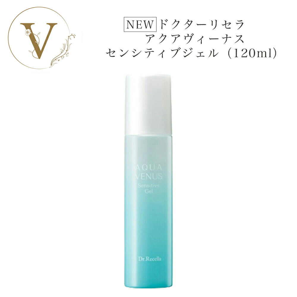 楽天市場】ドクターリセラ アクアヴィーナス エクセレントヴェールの通販