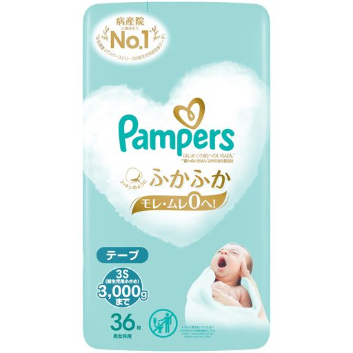 楽天市場】パンパース【テープ新生児用小さめサイズ】オムツはじめての