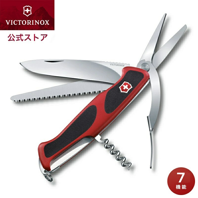 楽天市場】ビクトリノックス 公式 VICTORINOX レンジャーグリップ71