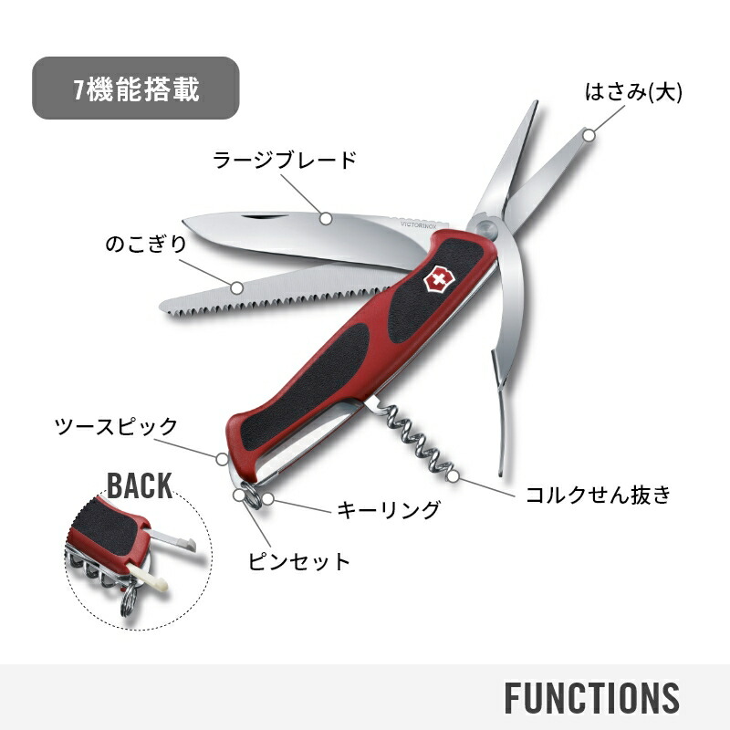 楽天市場】ビクトリノックス 公式 VICTORINOX レンジャーグリップ71