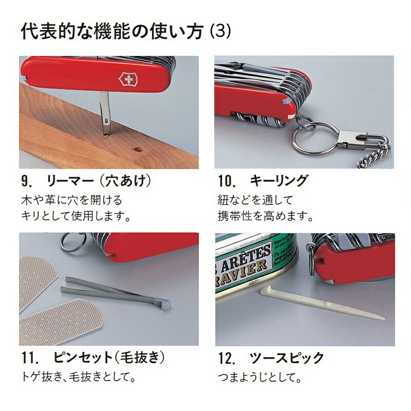 楽天市場】ビクトリノックス VICTORINOX 公式 ハントマン 全10色 防災